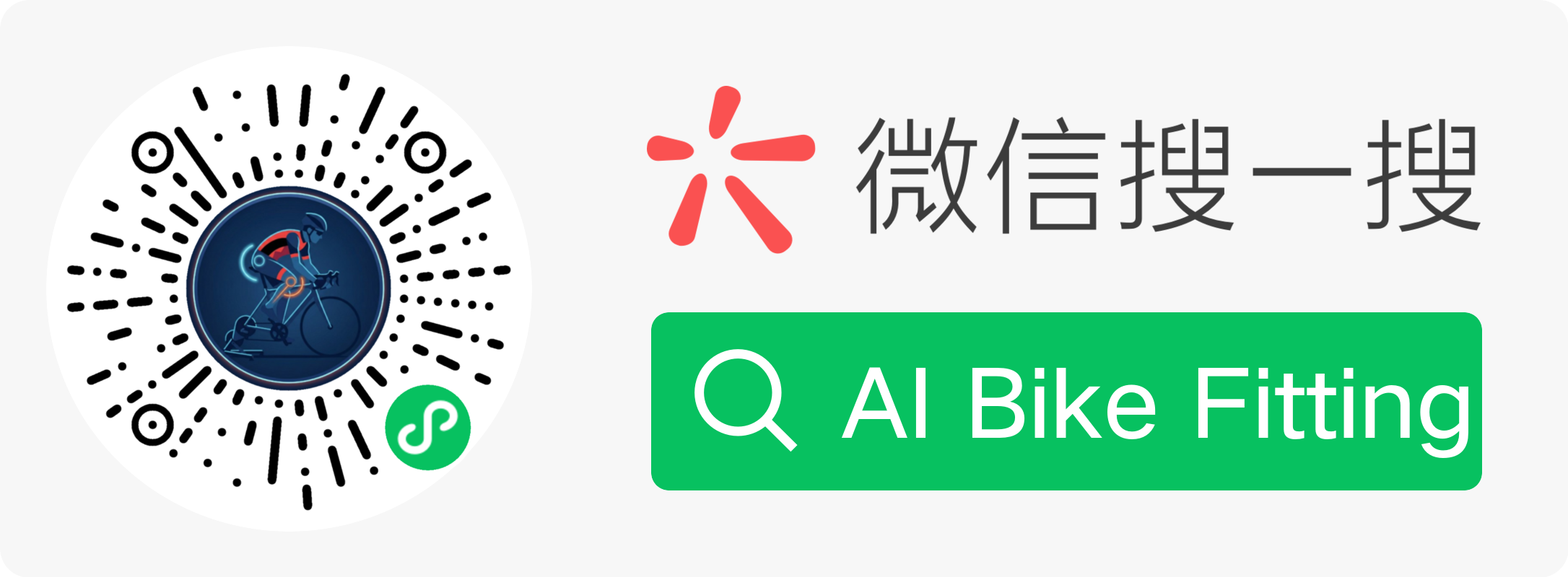 小程序二维码