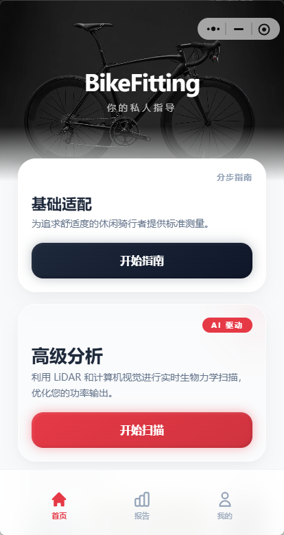 基础设定