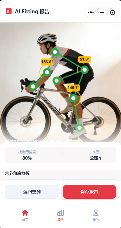 关节识别